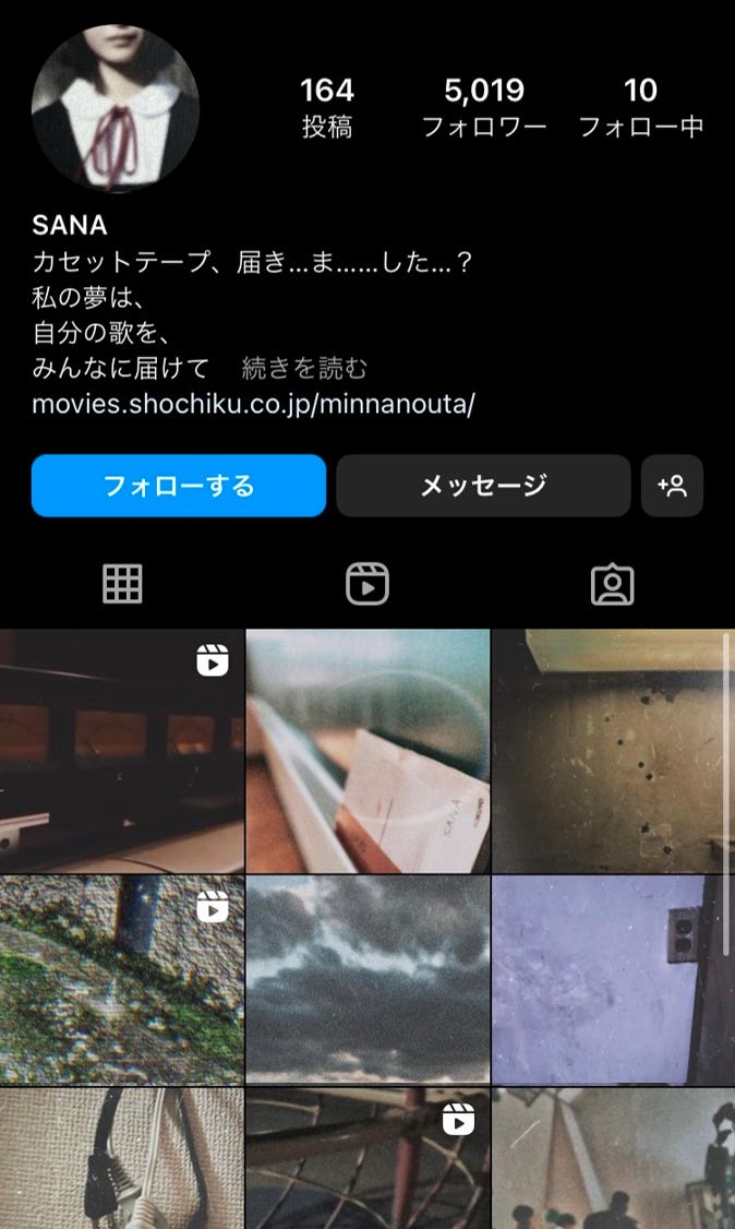 さなのInstagram(C)2023「ミンナのウタ」製作委員会