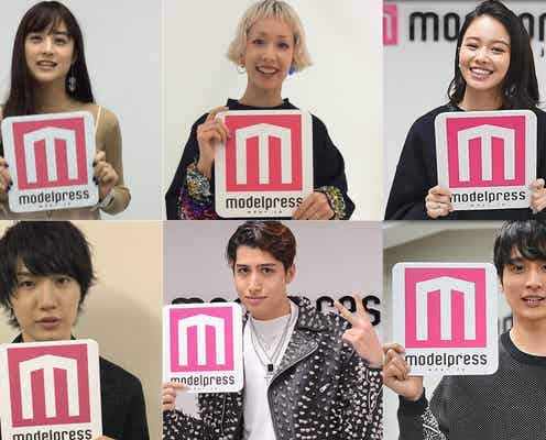 <モデルプレスあけおめ動画4>木村カエラ、山本美月、山本舞香、小関裕太、桜田通、kemioら新年のメッセージ