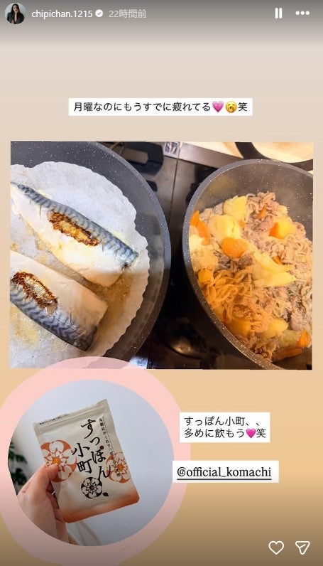 近藤千尋Instagramストーリーズより