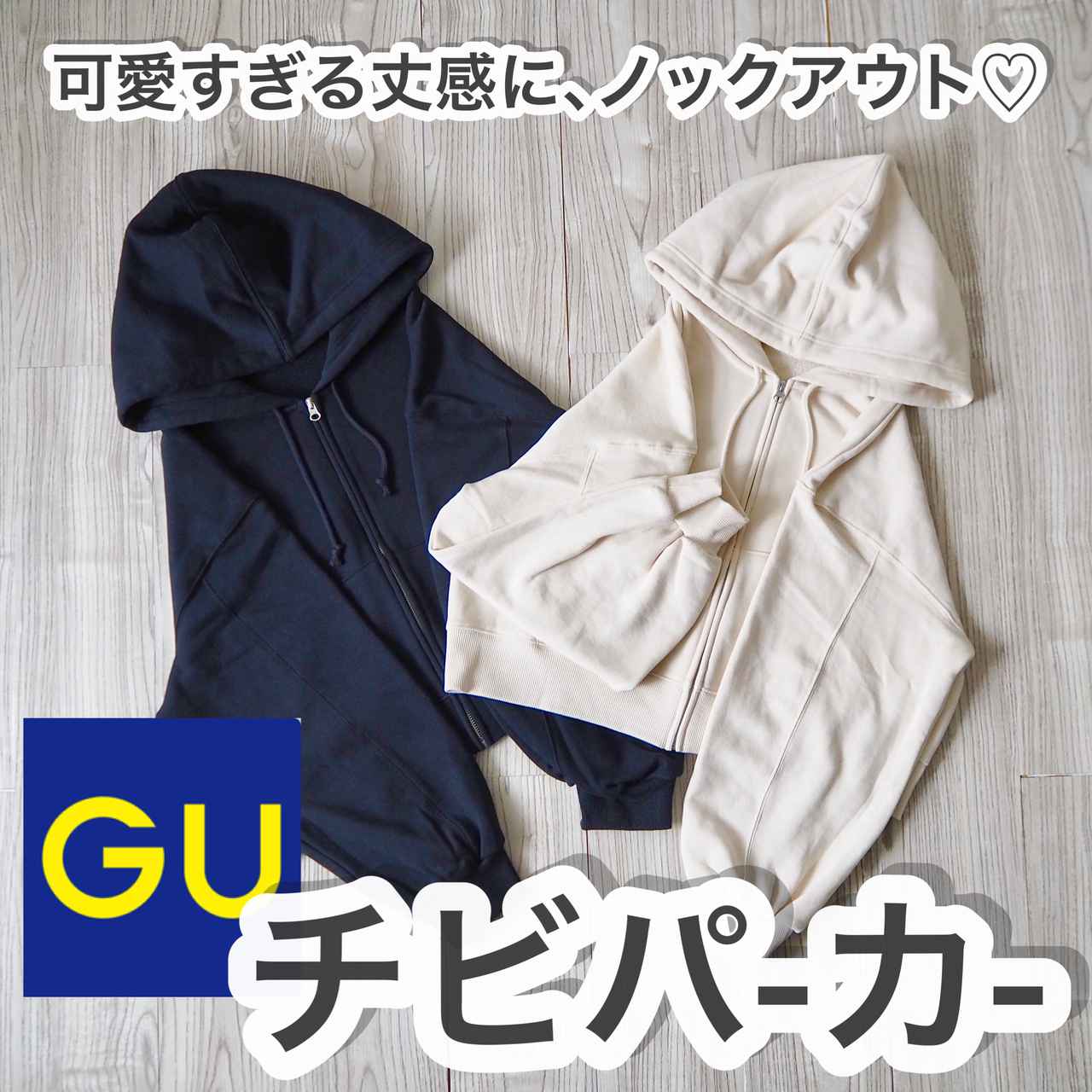 GUマニア】が厳選する。買ってよかったショート丈トップス3選