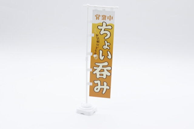 セリアのミニチュアのぼりと玄関
