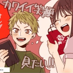 その笑顔のために…!男性に「プレゼントをもらったとき」のモテ言動4選