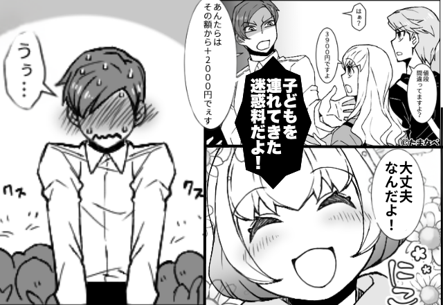 カフェで会計時…店員「子連れの迷惑料＋2000円でぇす」しかし直後⇒「大丈夫だよ！」娘の純粋な笑顔に赤っ恥！？