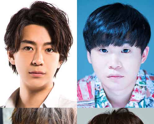 三浦翔平&矢本悠馬&崎山つばさ&須賀健太、“選ばれし4人”に 鈴木おさむが手がける舞台で豪華共演<ワケあって火星に住みました~エラバレシ4ニン~>