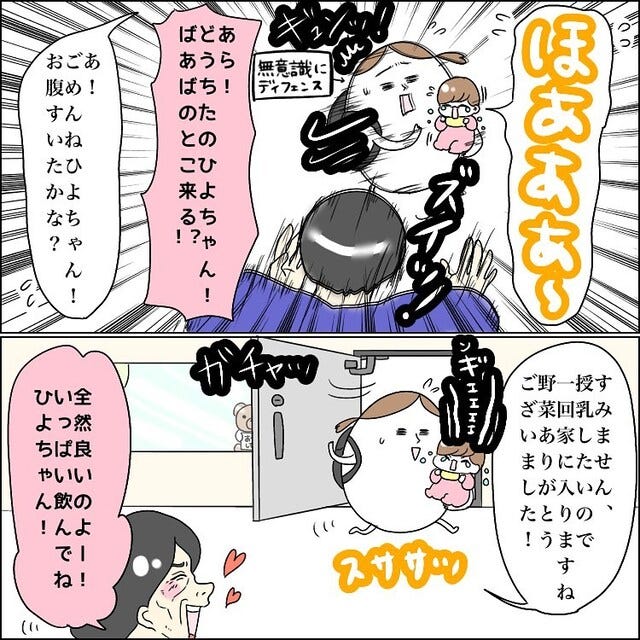 ＜お義母さんといっしょ＃26＞3