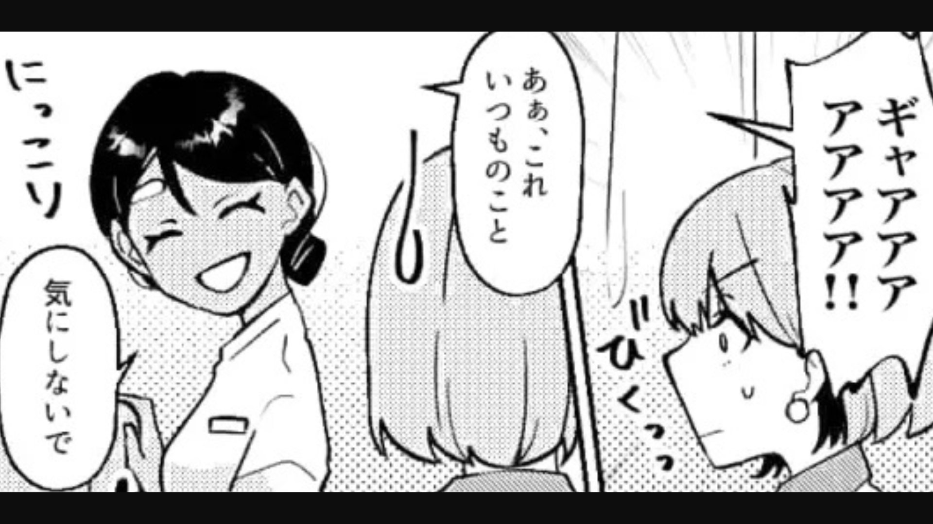 “マッサージ屋”さんで悲鳴が鳴り響いてる！？怯える主人公に【まさかの展開】が...！？