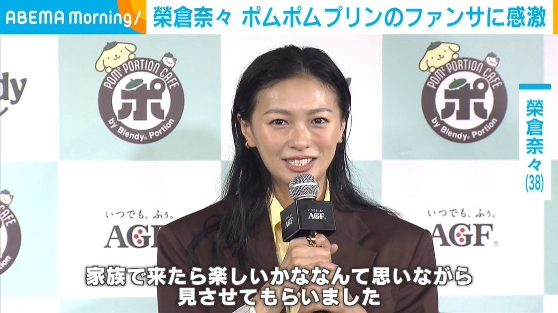 榮倉奈々「全部持っていかれた」“大好きなキャラクター”と夢の共演 ファンサでメロメロに