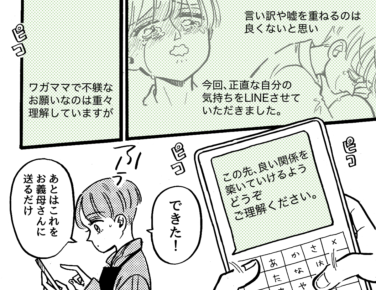 5_3_1義実家との親戚付き合いがしんどい