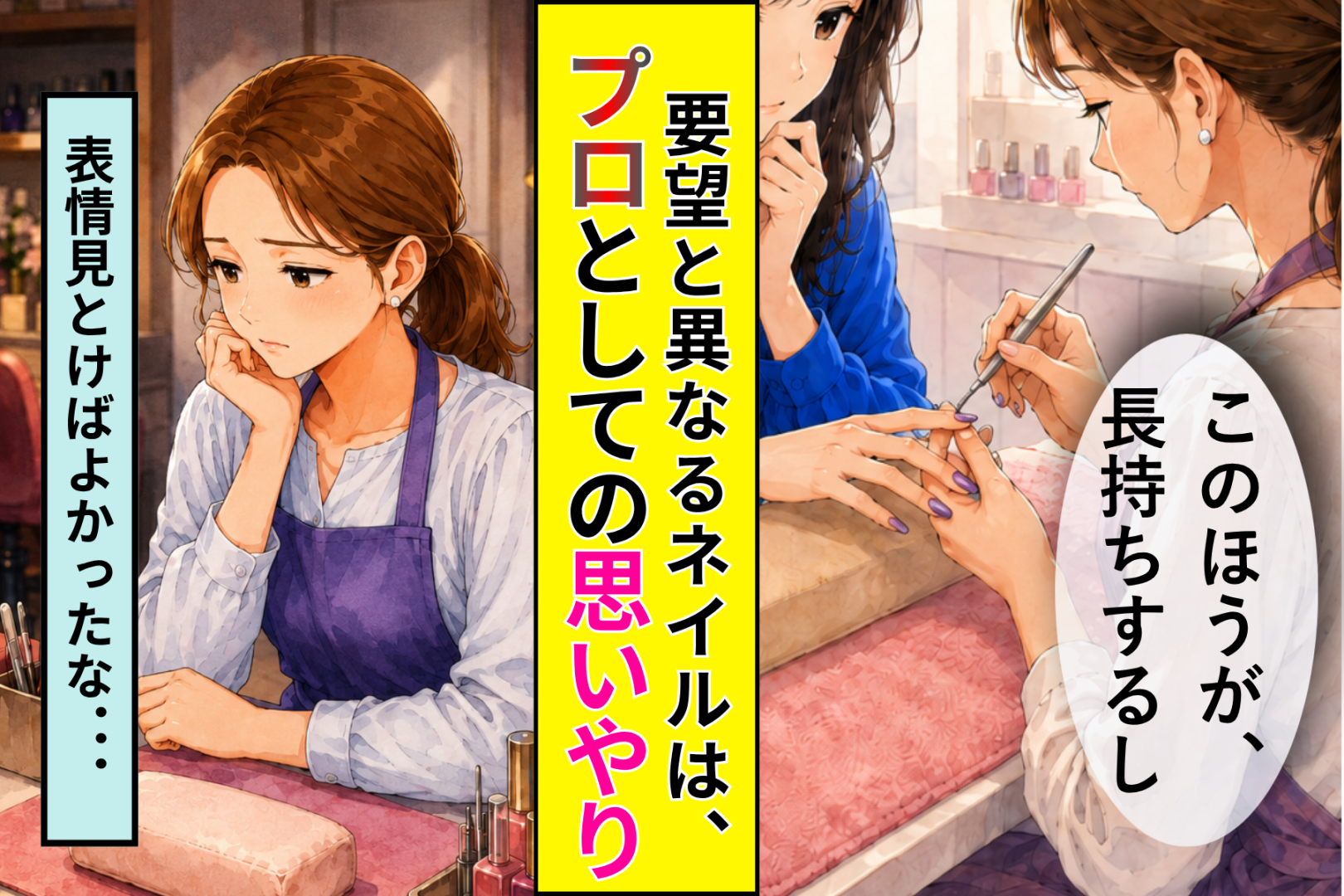 要望を少しだけ変えて仕上げるのは、前に言われた一言が忘れられないから