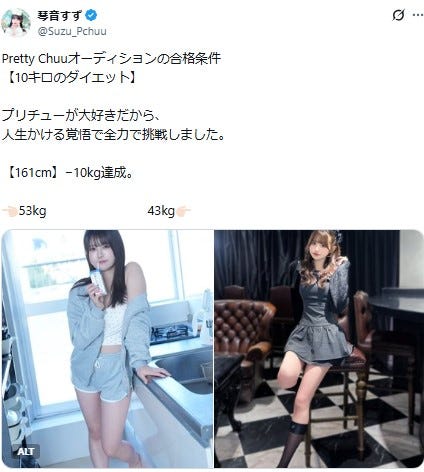 琴音すずXより