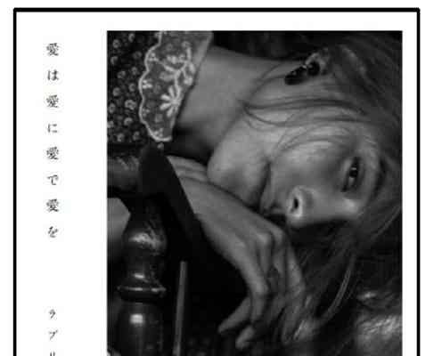 ラブリ、初の試み「1つの夢」を実現