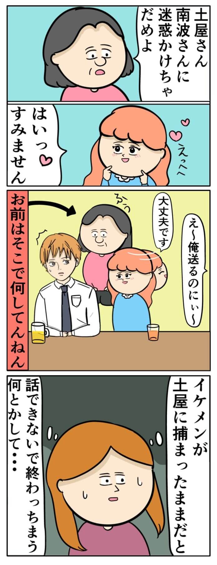 第4話