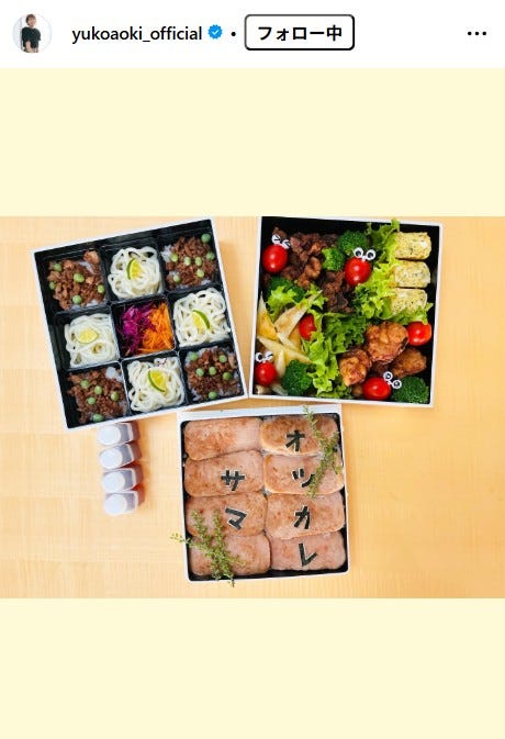 青木裕子Instagramより