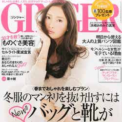 「GINGER」3月号（幻冬舎、2015年1月23日発売）表紙：菜々緒