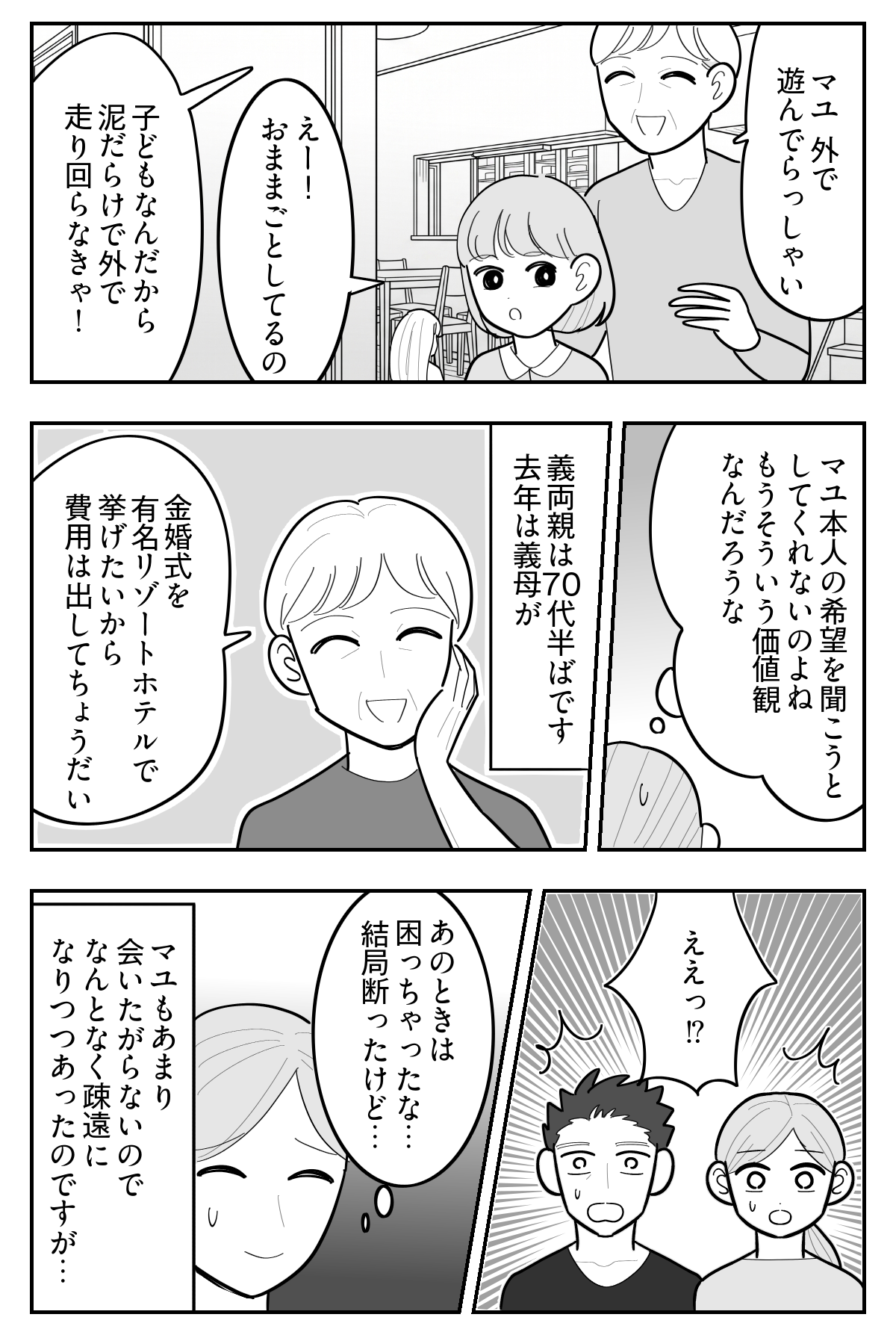 1-3