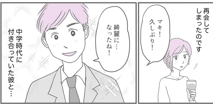 母親の不倫 前編 元同級生と6年の不倫関係 離婚したその日に彼の家に行ったら モデルプレス