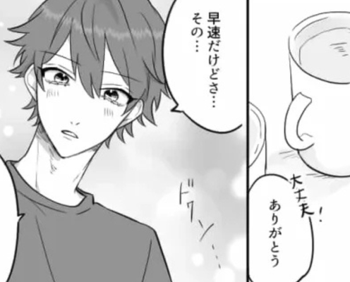 どうして毎回こうなる!?男運がない友だちに新しく気になる人ができたらしい♡ しかしその男性もなんだか怪しくて...?