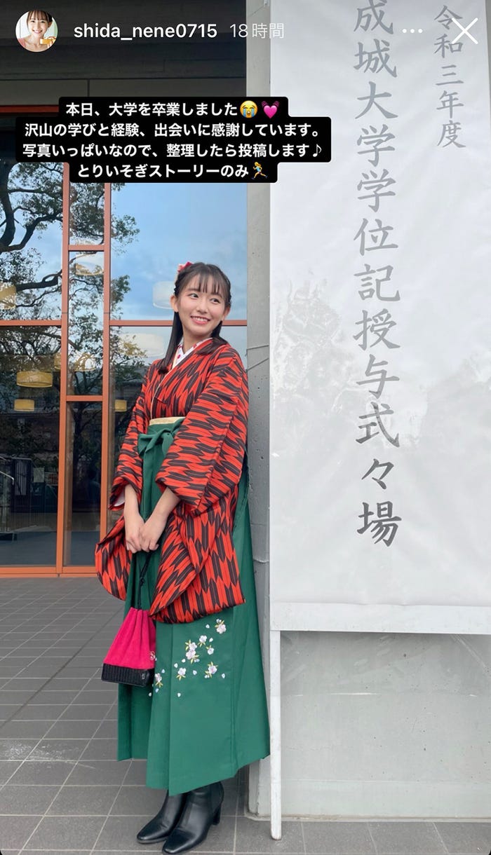 志田音々インスタグラム(@shida_nene0715)より