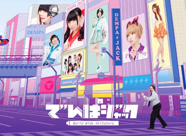 でんぱ Inc 初の地上波冠番組dvd Boxのジャケット写真解禁 誓約書記入が義務づけられる完全シークレットイベントも モデルプレス でんぱ Inc 初の地上波冠番組dvd Boxのジャケット写真解禁 誓約書記入が義務づけられる完全シークレットイベントも モデルプレス