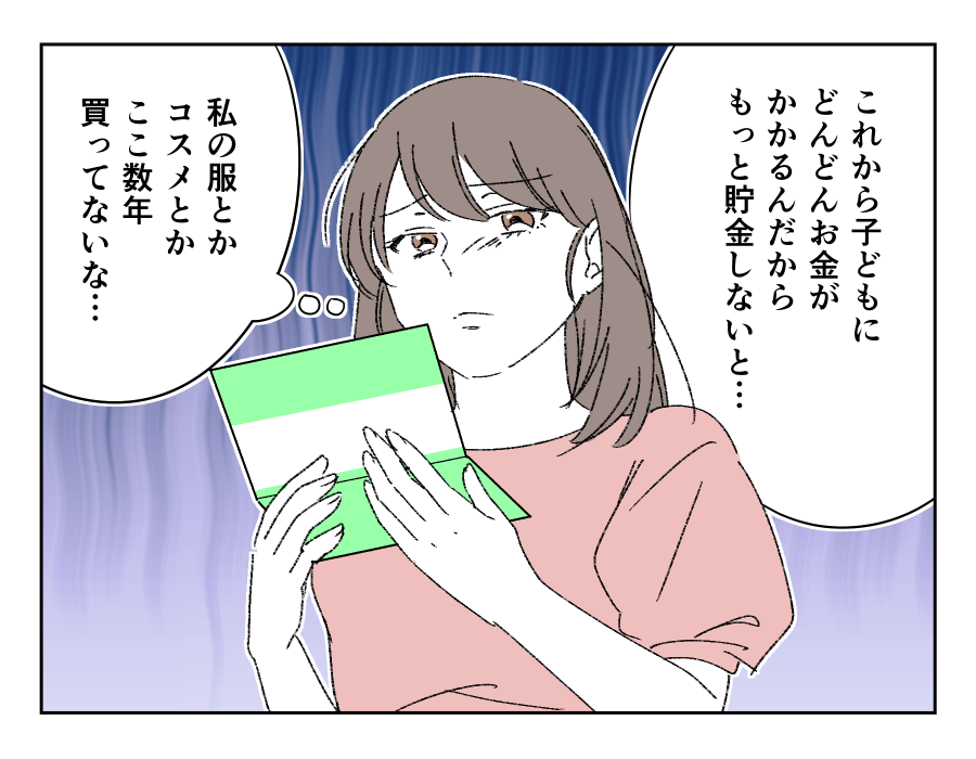 【羨まし〜い！独身子なし友】「見なきゃいい」親友キラキラSNS＜第3話＞＜第4話＞#4コマ母道場