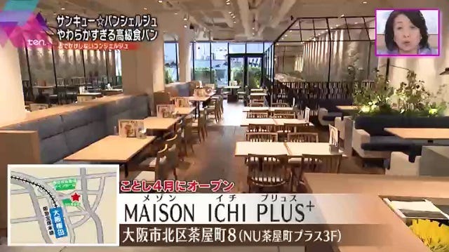 【2021年版】テレビで紹介された「本当においしい関西のパン屋」7選