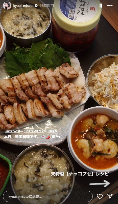 休井美郷Instagramストーリーズより