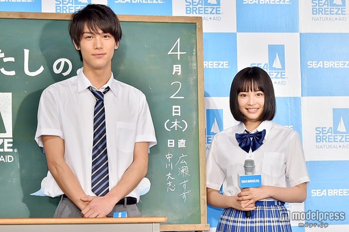 エフティ資生堂のボディーケアブランド「シーブリーズ」新CM発表会に出席した中川大志、広瀬すず