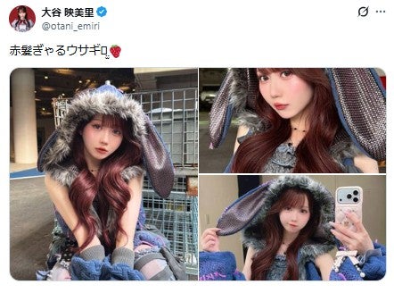 大谷映美里公式Xより