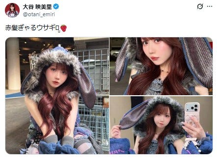 大谷映美里公式Xより