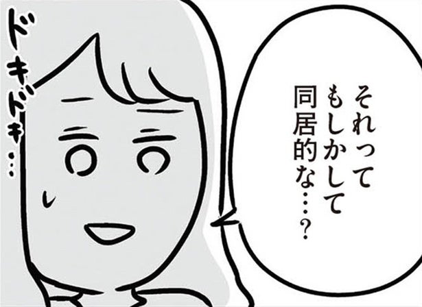 漫画】「それってもしかして同居的な…？」結婚して専業主婦ライフを満喫していたが、ある日夫が転勤になり…？／夫がいても誰かを好きになっていいですか？ アヤ の選択(3) - モデルプレス