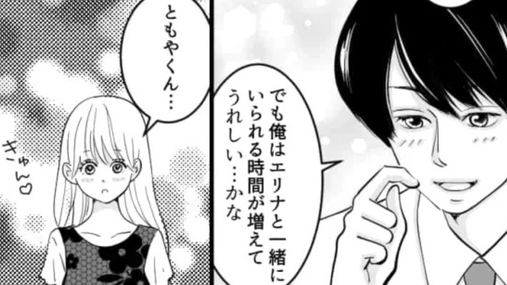 【サークル】匿名電話のせいで活動停止！？彼氏との時間を楽しもうと思った主人公に、【まさかの悲劇】が...！