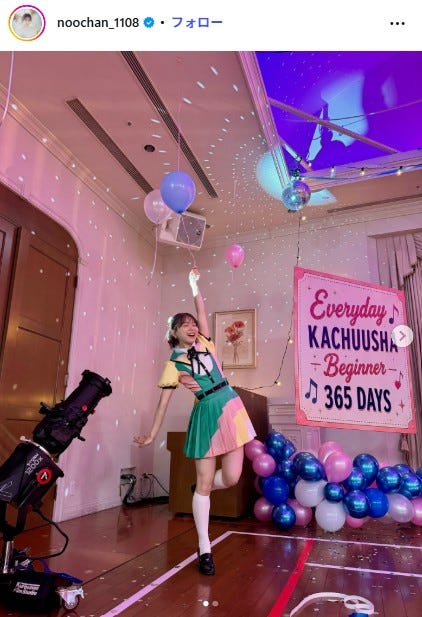 倉野尾成美Instagramより