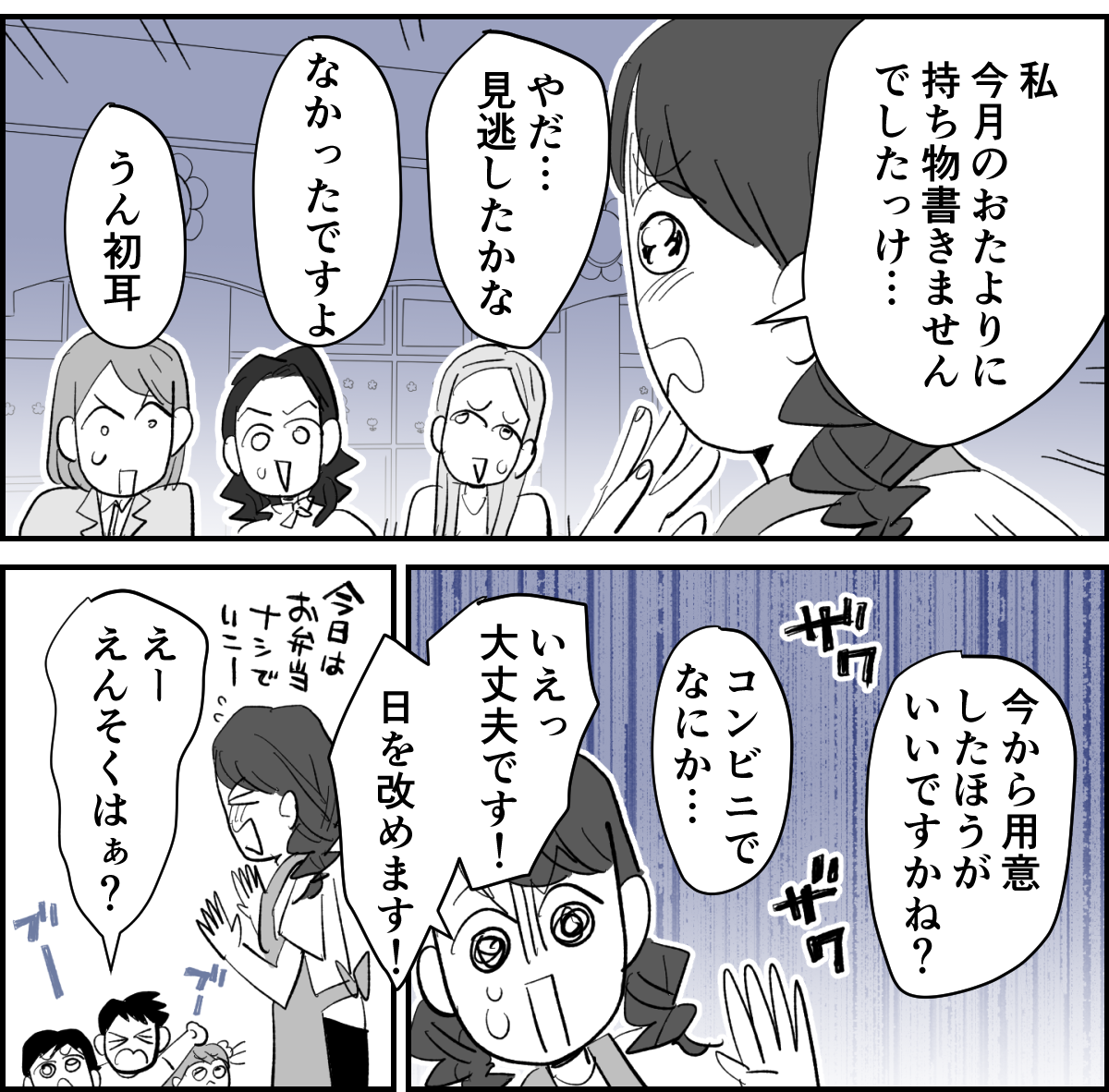 【5話】保育園の先生の負担削減で連絡帳の返信を「一言」にしていたら1-2-2