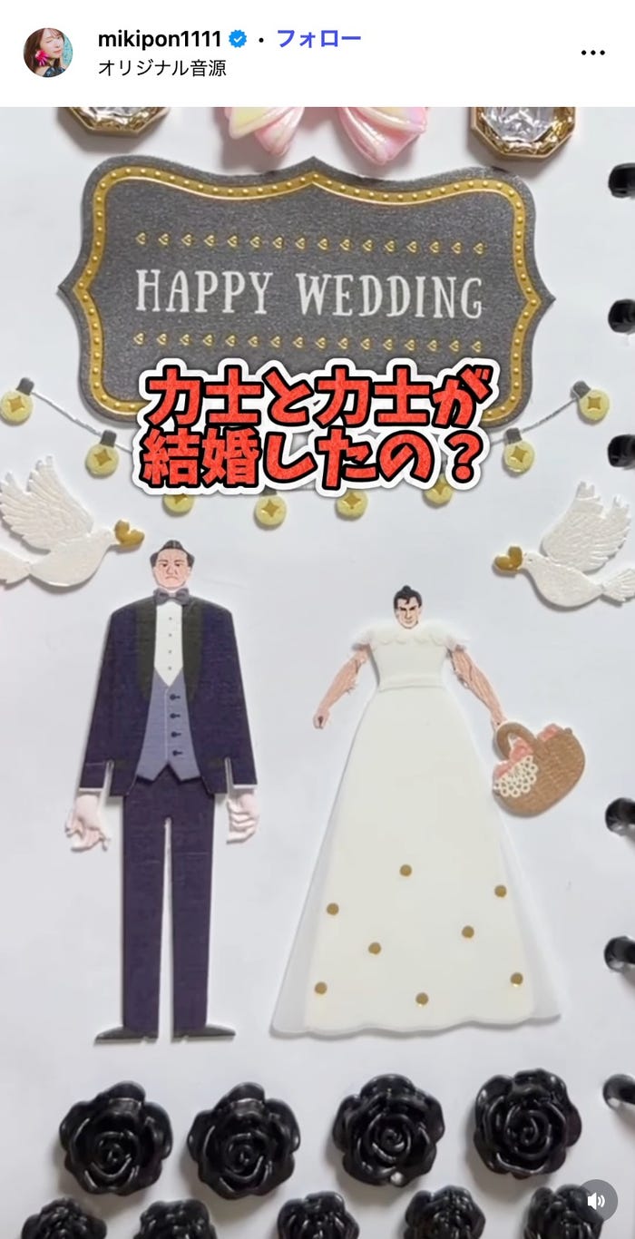 かわにしみきInstagramより