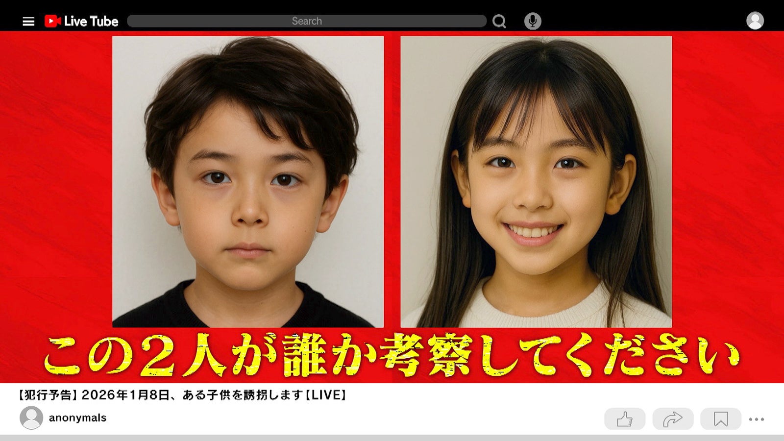 「身代金は誘拐です」（C）読売テレビ・日本テレビ