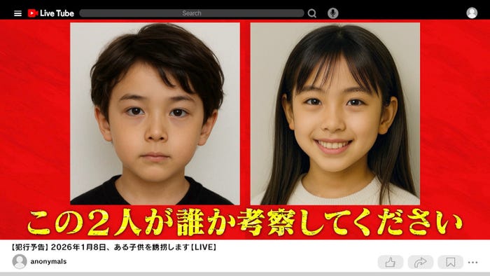 「身代金は誘拐です」(C)読売テレビ・日本テレビ