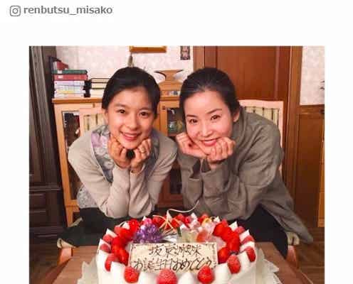 芳根京子&蓮佛美沙子「姉妹で仲良く」“1日違い”バースデー 朝ドラ「べっぴんさん」オールアップ