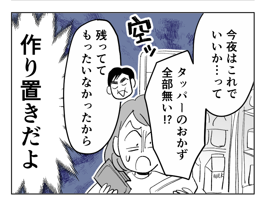 【全23話】食いつくし系の夫の周囲はいつもトラブル2-4