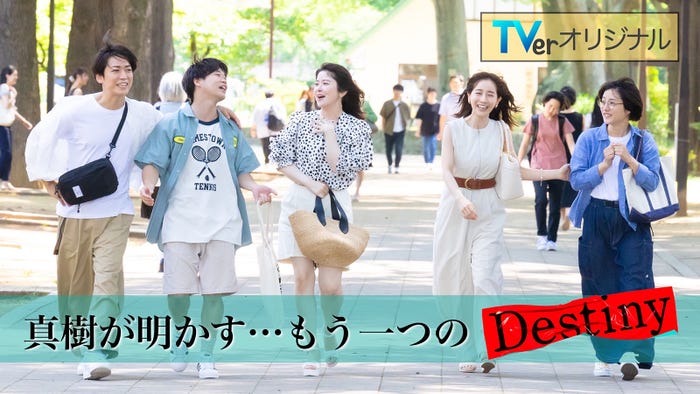 (左から)亀梨和也、矢本悠馬、宮澤エマ、田中みな実、石原さとみ(C)テレビ朝日