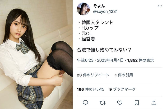 小学生Twitterパンチラ 