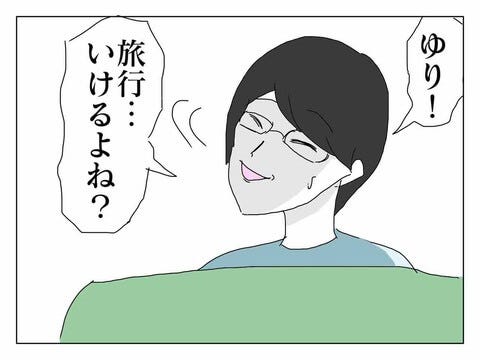 緊急事態宣言を前に、それでも夫は……