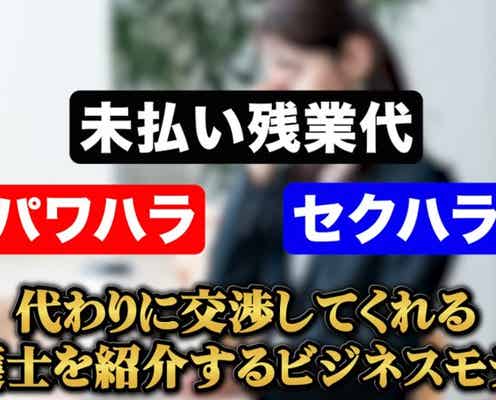 退職代行「モームリ」に衝撃の強制捜査。転職者の16.6%が利用する業界の闇