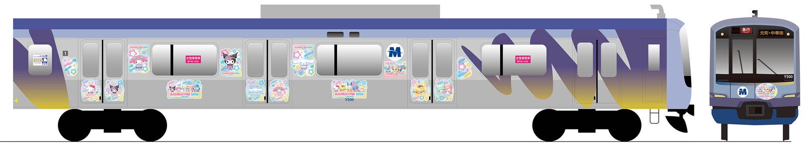 （C）2026 SANRIO CO., LTD.　著作 株式会社サンリオ