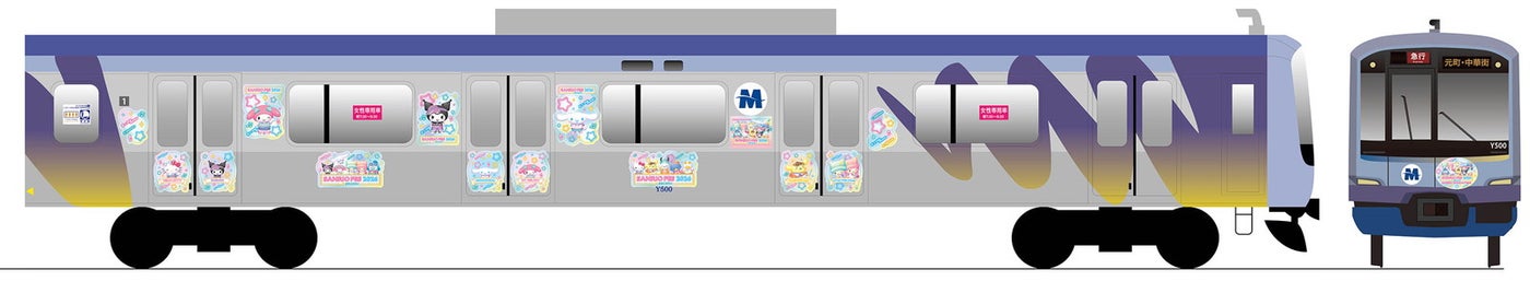 (C)2026 SANRIO CO., LTD. 著作 株式会社サンリオ