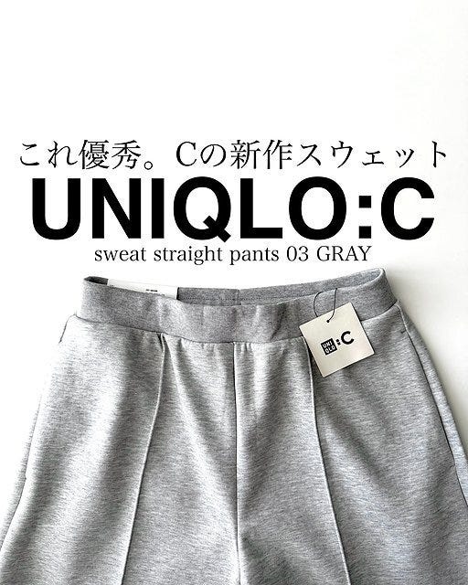 ユニクロ スウェットストレートパンツ ユニクロのスウェットストレートパンツ