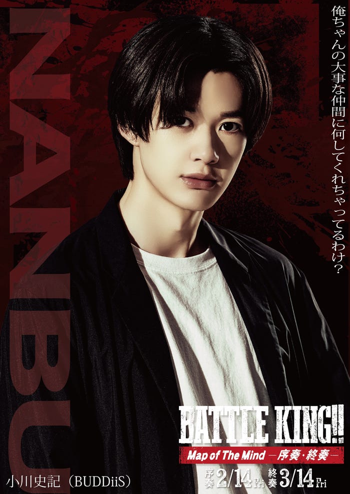 南部美人(小川史記)(C)映画「BATTLE KING!! Map of The Mind」製作委員会