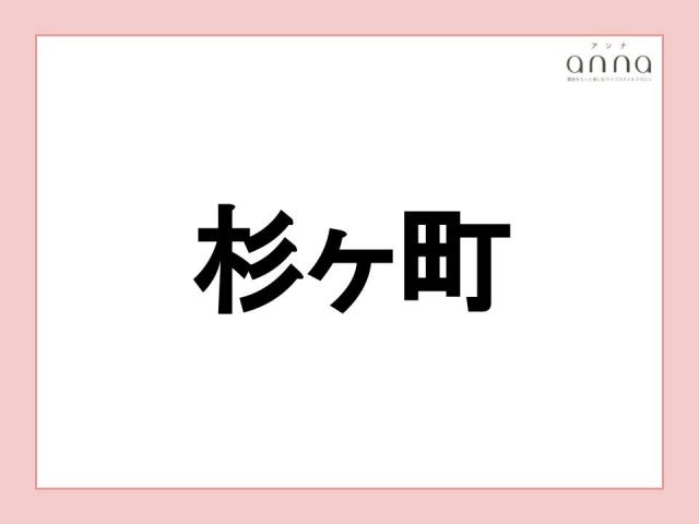 地元の人以外は難しすぎる？関西の難読地名