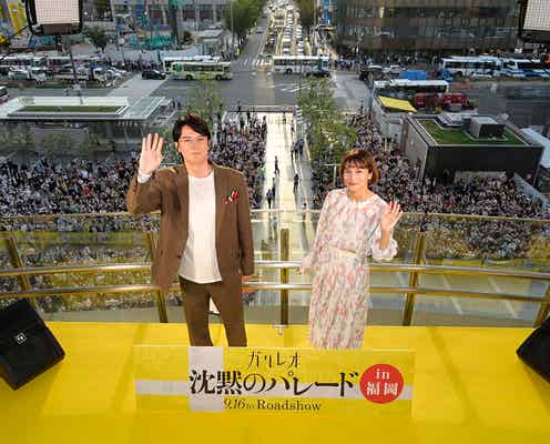 福山雅治、柴咲コウと地元・九州に降臨 当日告知で7000人駆け付ける<沈黙のパレード>