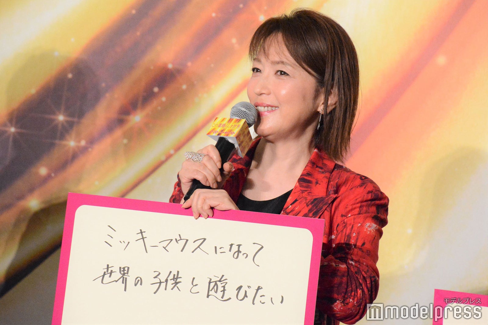 若村麻由美（C）モデルプレス