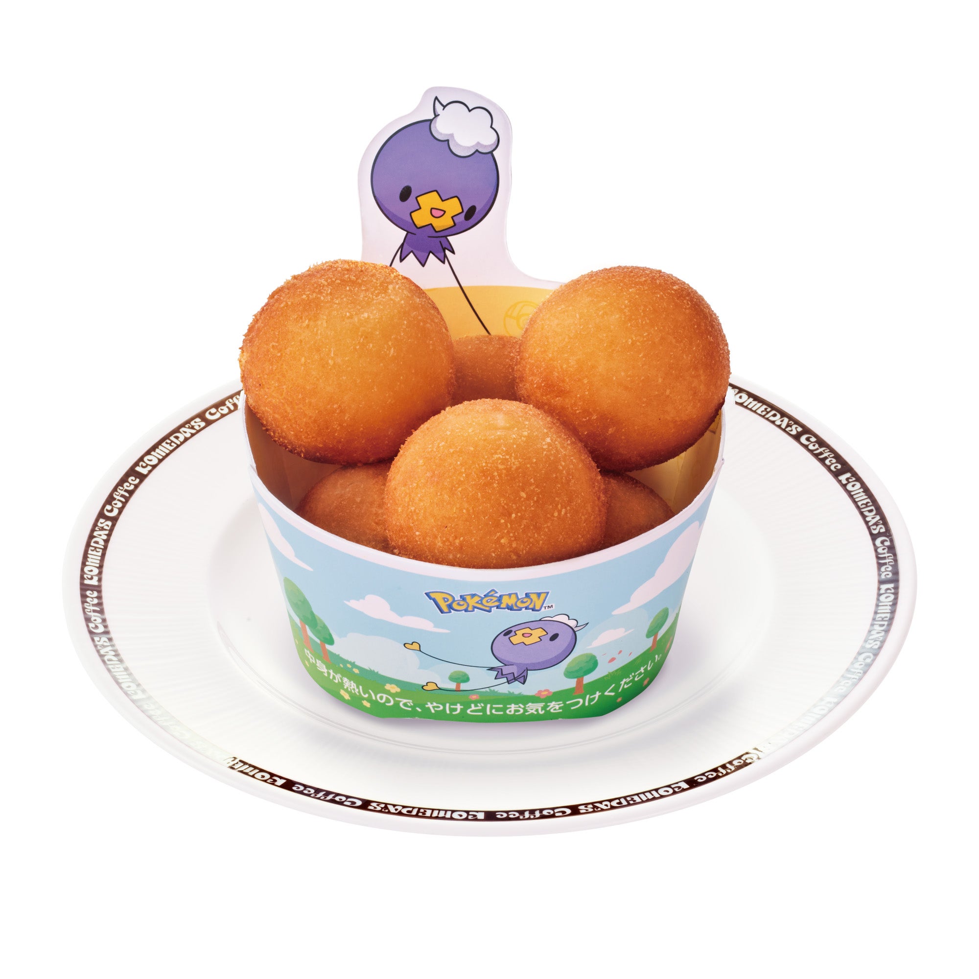 【コメダ珈琲店】フワンテのチーズボール（提供写真）